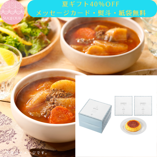 ＆irori® 北海道野菜のスープカレーＢ I-HB