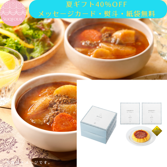 ＆irori® 北海道野菜のスープカレーＣ I-HC