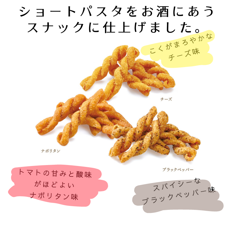 OmotenashiLabel® 濃厚半熟レモンカステラ＆パスタスナックセット omo37