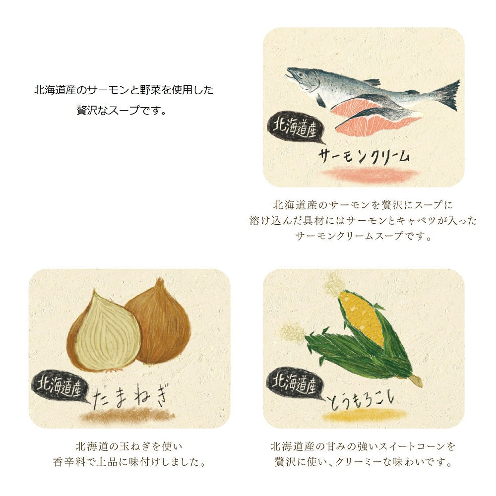 JuicyMore® 北海道の恵み　サーモンクリーム&ベジタブルスープ VEG-E