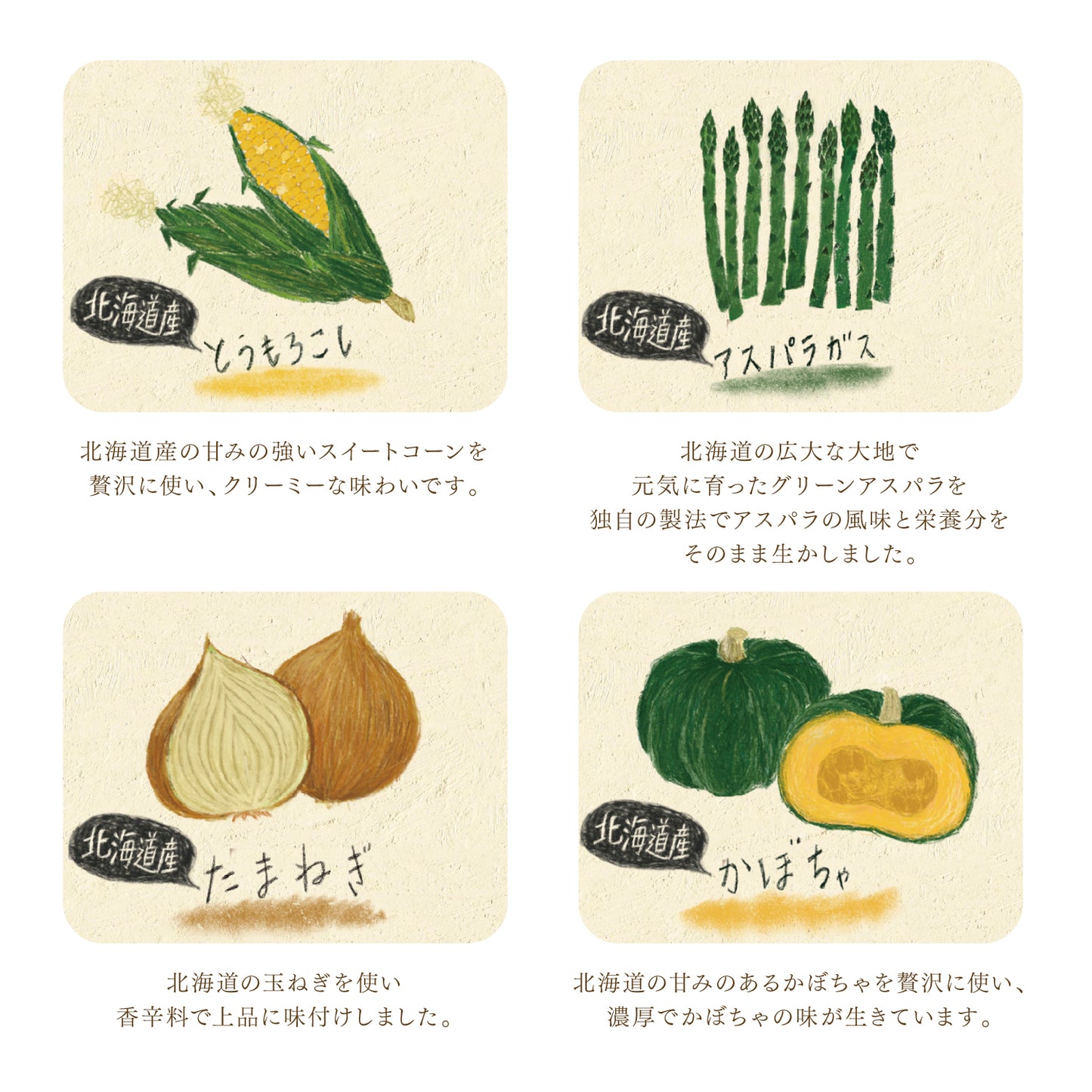 JuicyMore® 北海道の恵み　ベジタブルスープ VEG-D